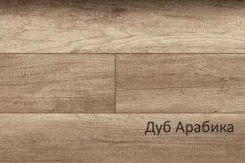 Ламинат Latat Elegante Дуб Арабика, 33 кл.  в Уфе