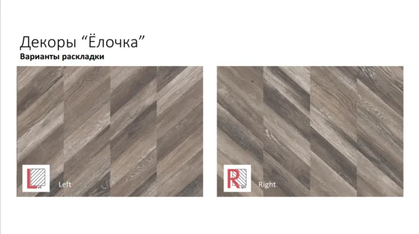 Ламинат Egger PRO 8/33 4V Large Дуб Кестинкорт Мокко левая EPL241F4CL в Уфе