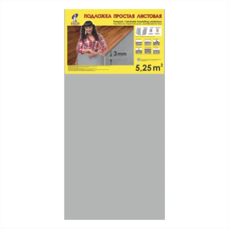Подложка Солид 3мм листовая серая (5,25м2) в Уфе